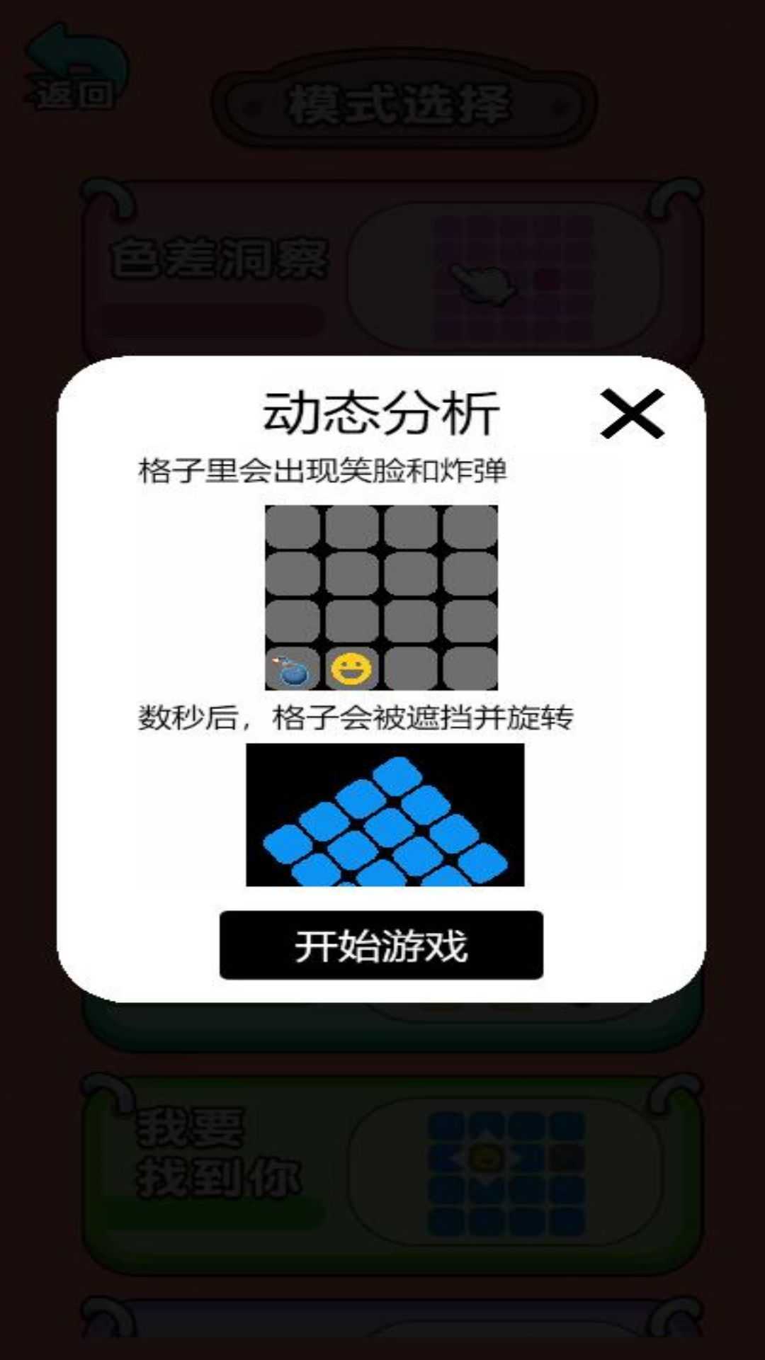 脑梗大作战游戏安卓版图片1