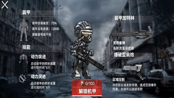 修勾地铁逃离2游戏官方版图片1