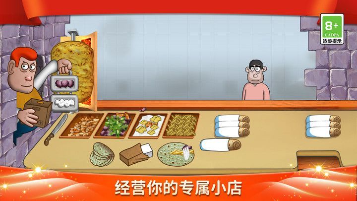 元气美食街游戏官方手机版图片1