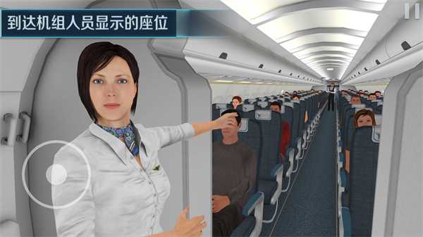 航空真实模拟安卓版游戏图片1