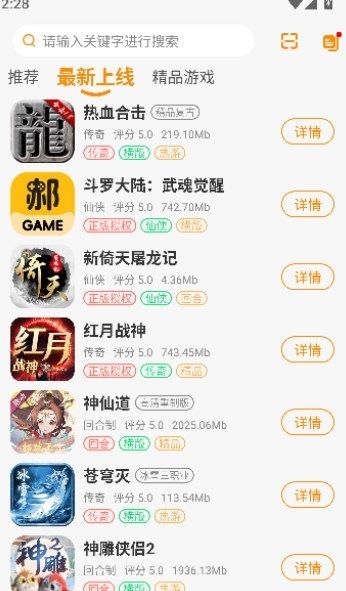 郝娱游戏盒子app最新版图片1