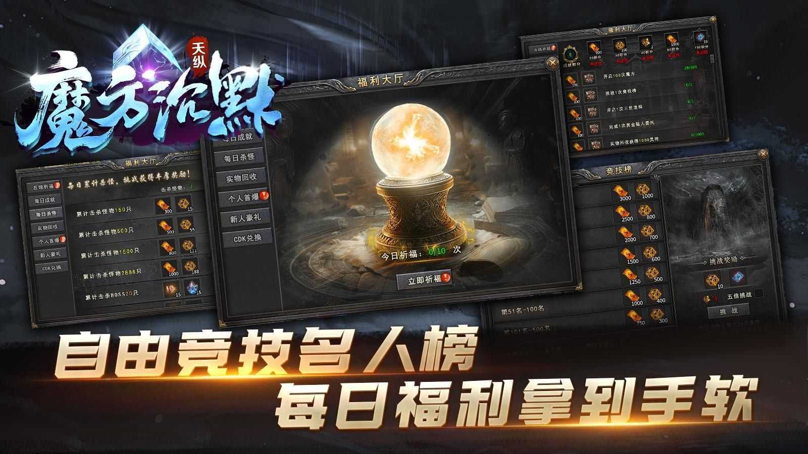 天纵魔方沉默手游下载安装最新版图片2