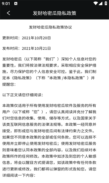 发财哈密瓜游戏红包版app图片1