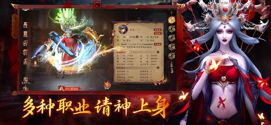 斩魔问道降魔篇手游下载安装官方版图片1