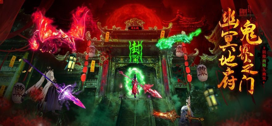 斩魔问道降魔篇手游下载安装官方版图片2