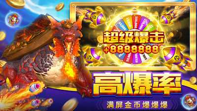 贝贝捕鱼(免费送金币)