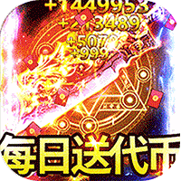 烈火骑士（天影传奇）手机版