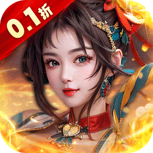 大秦帝国风云录（0.1折天道威名）最新版本