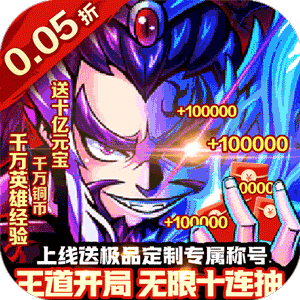 巅峰霸业（三国再起0.05折）官方下载