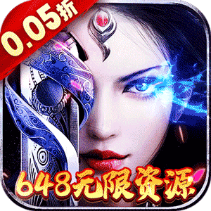 冲向地心（至尊传说0.05折）手游