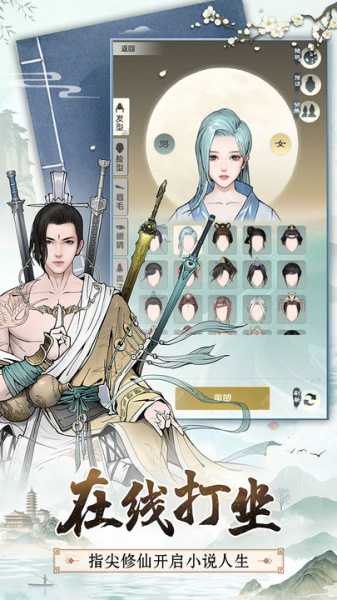 无极仙途(田园修仙)