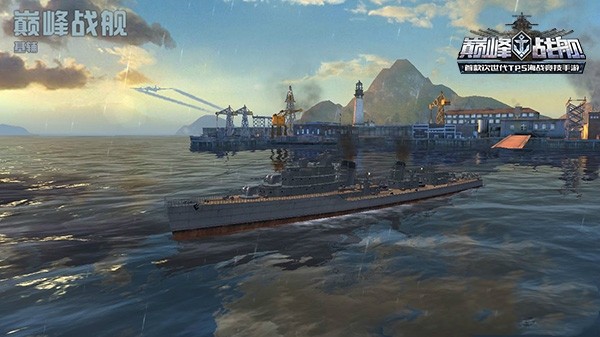 巅峰战舰国际服(King of Warship)