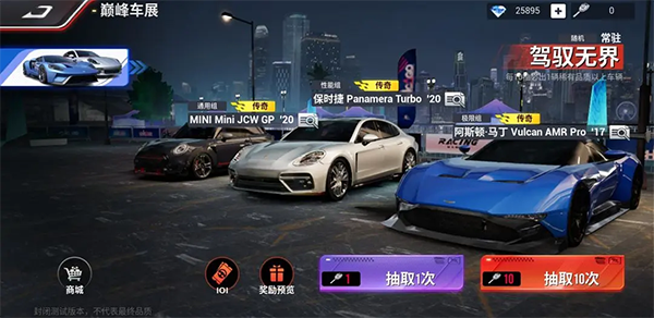 巅峰极速国际服(Racing Master)